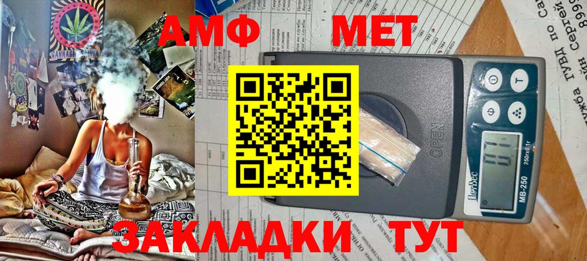 Amphetamine Premium Знаменск