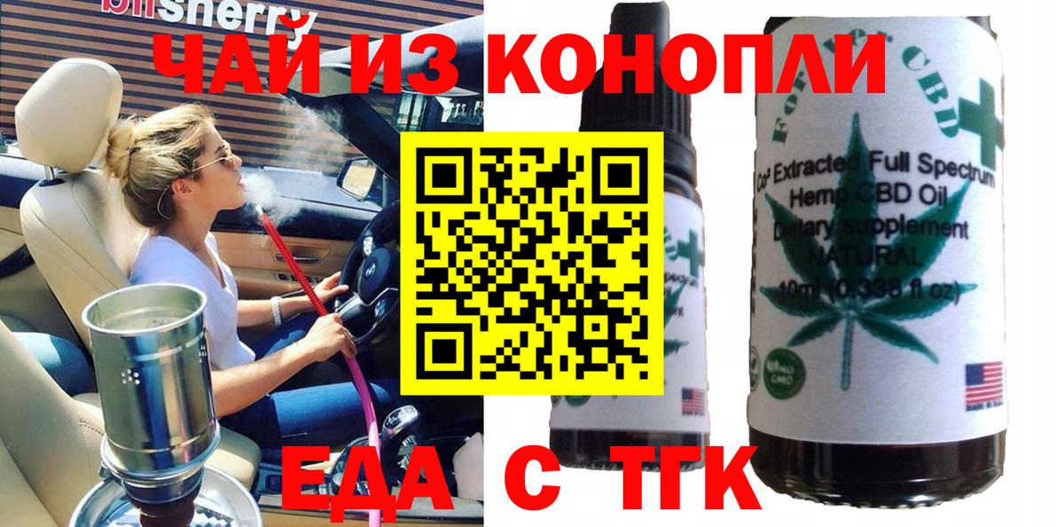 Canna-Cookies марихуана  Вход с VPN  Знаменск 