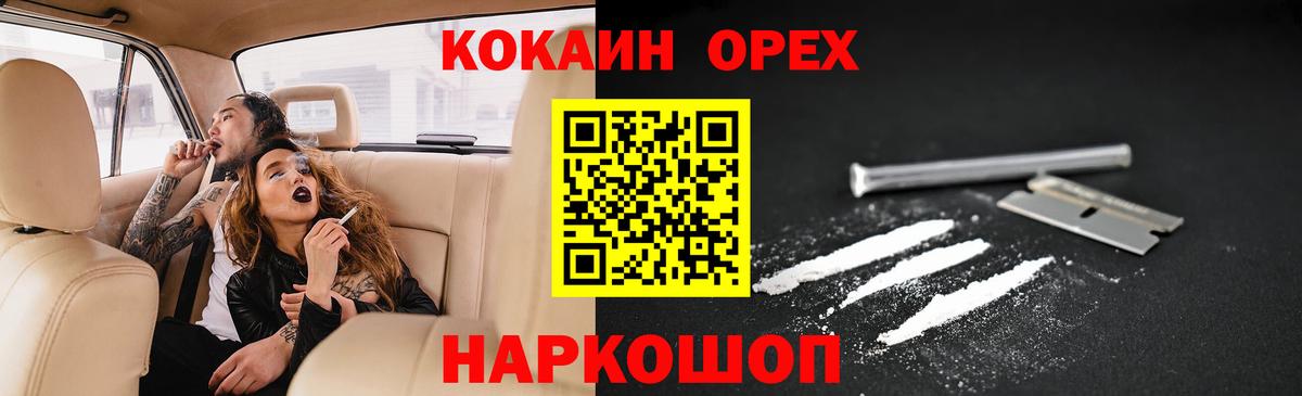 Кокаин 97%  Вход с VPN  Знаменск  КОКАИН Боливия 