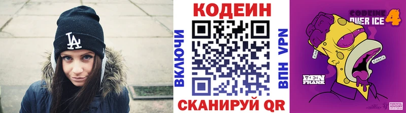 Codein Purple Drank  где найти   Знаменск 