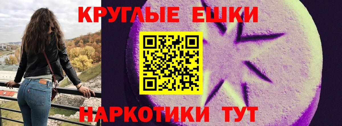 Ecstasy Philipp Plein  ЭКСТАЗИ круглые  Вход с VPN  Экстази  Знаменск 