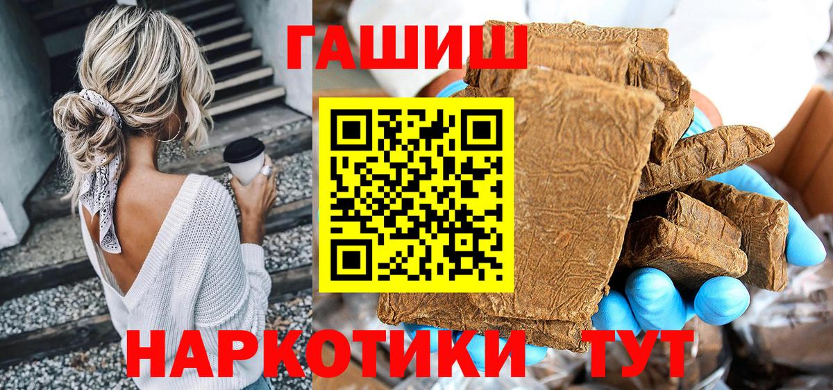 Гашиш хэш  ГАШИШ гарик  Вход с VPN  Знаменск 