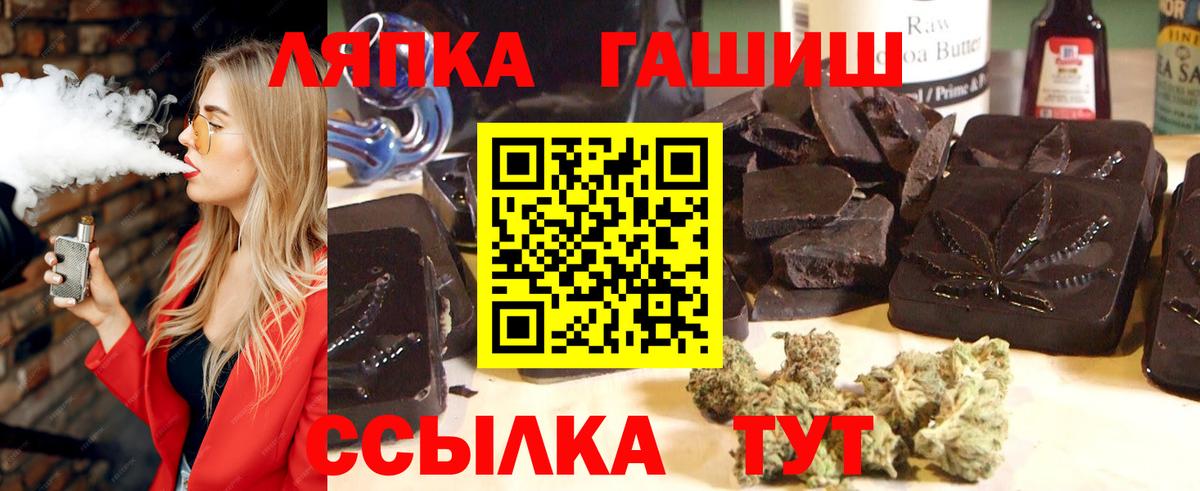 ГАШИШ Изолятор Знаменск
