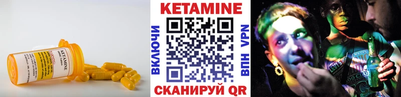 КЕТАМИН ketamine  Знаменск 