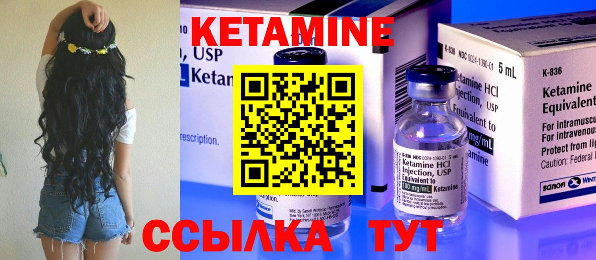 КЕТАМИН ketamine  mega зеркало  КЕТАМИН VHQ  Знаменск  Вход с VPN 