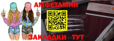 амфетамин Кулебаки