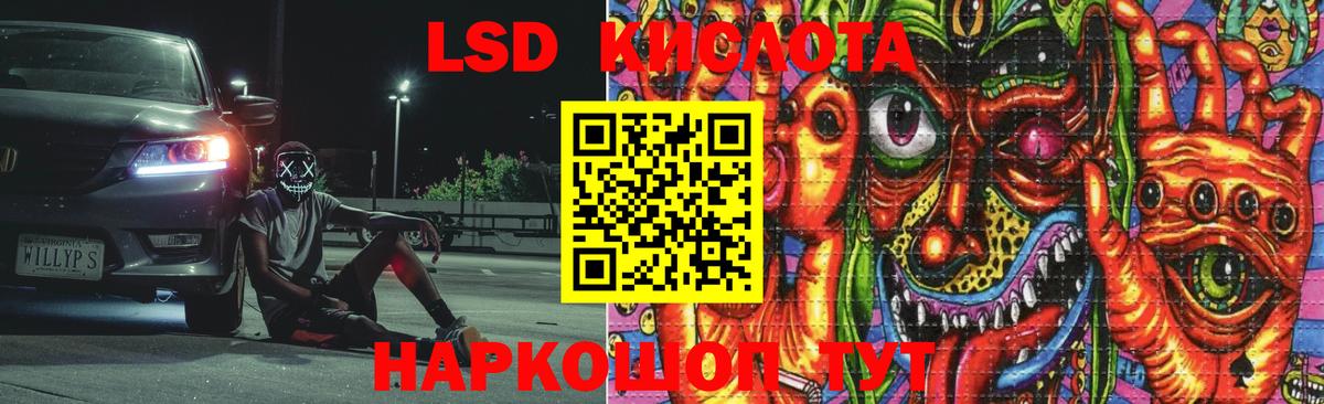 ЛСД экстази кислота  LSD-25 экстази кислота  Вход с VPN  Знаменск 
