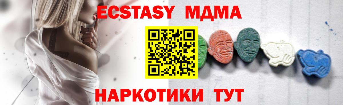 МДМА Molly  MDMA crystal  Вход с VPN  Знаменск 