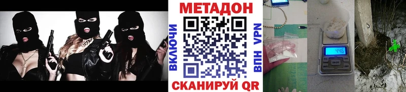 купить закладку OMG как войти shop формула Знаменск МЕТАДОН methadone