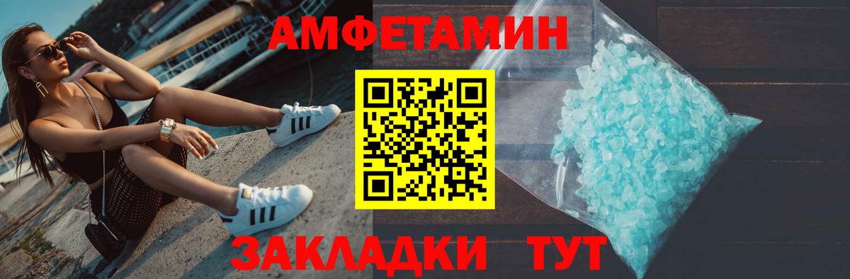 МЕТАМФЕТАМИН Methamphetamine Знаменск