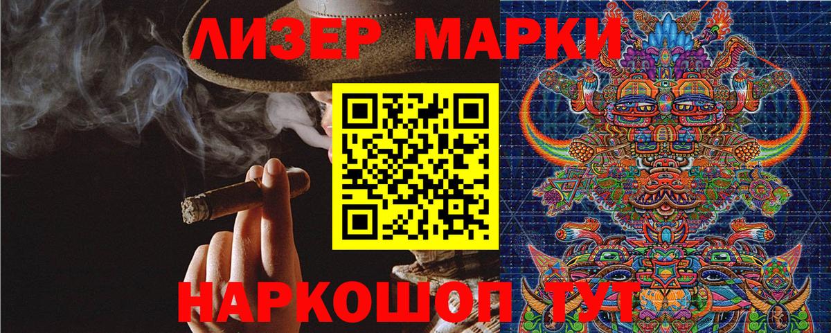 Знаменск  Марки 25I-NBOMe 1,5мг  Марки 25I-NBOMe 1,5мг  Наркотические марки  Вход с VPN 
