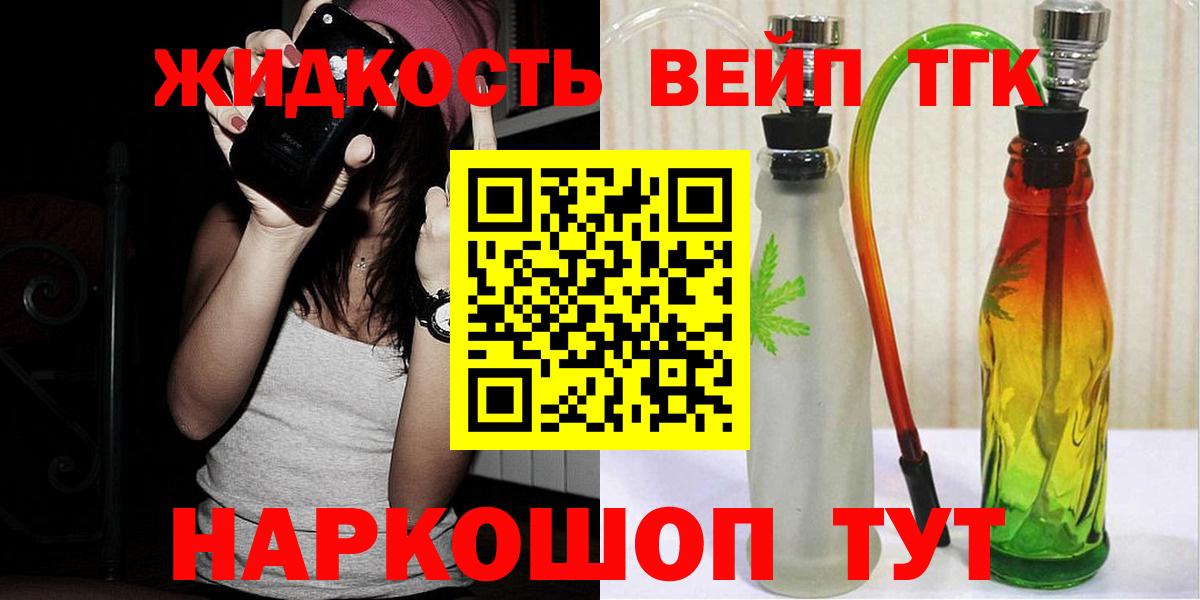 ТГК концентрат  Вход с VPN  ТГК концентрат  Знаменск 