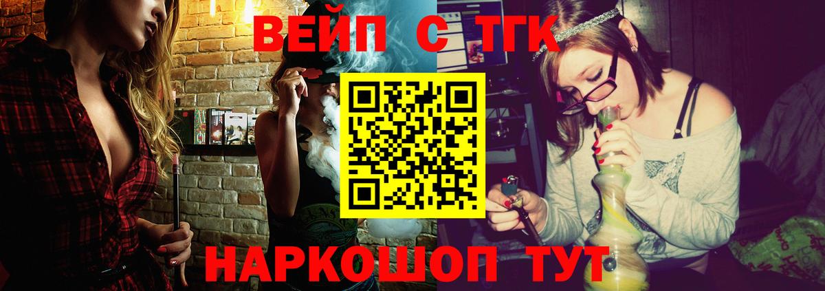 Дистиллят ТГК вейп Знаменск